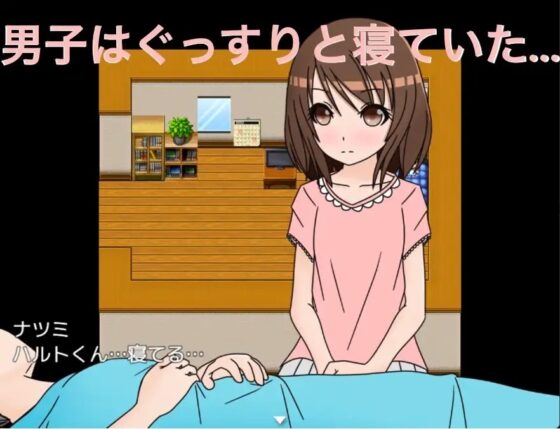 同級生のお見舞いに行ったらすっぽんぽんで寝てたんですけど!? [もっちもちのとりもち] | DLsite 同人 - R18
