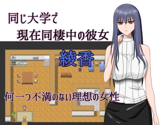 Netorare Girlfriend - AV Debut [Mobile Version]