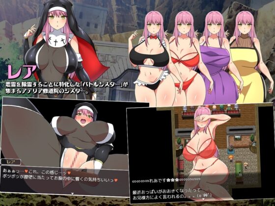 バトルシスターレア【スマホプレイ版】 [キラ☆タマ] | DLsite