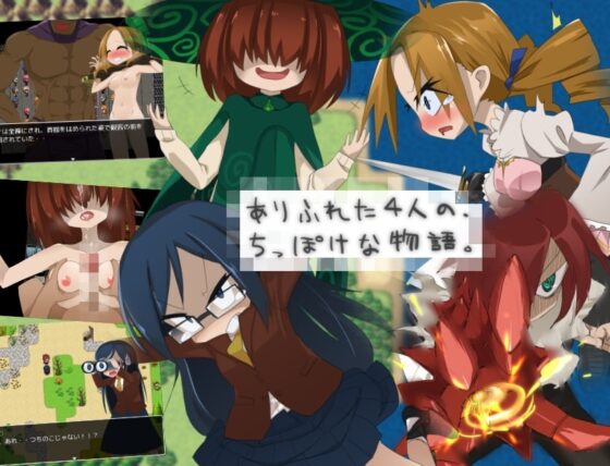 ピンチのときは助けて下さい。【スマホプレイ版】 [早朝ちんぽ] | DLsite
