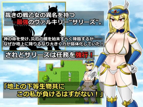 雙馬尾戰鬼莎莉茲的淫魔討伐錄【智慧型手機版】