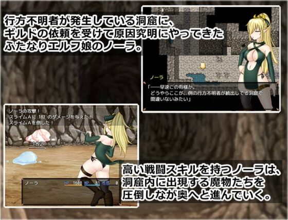 雙性精靈與淫魔洞窟【智慧型手機遊玩版】