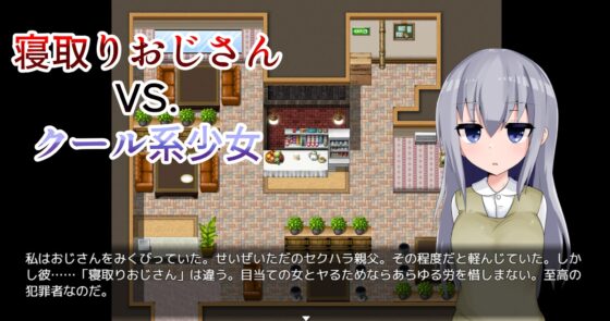 老叔叔的房間【智慧型手機版】[oresam]