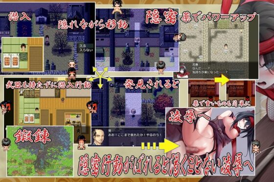 女忍者苦無的淪墮繪卷【智慧型手機版】