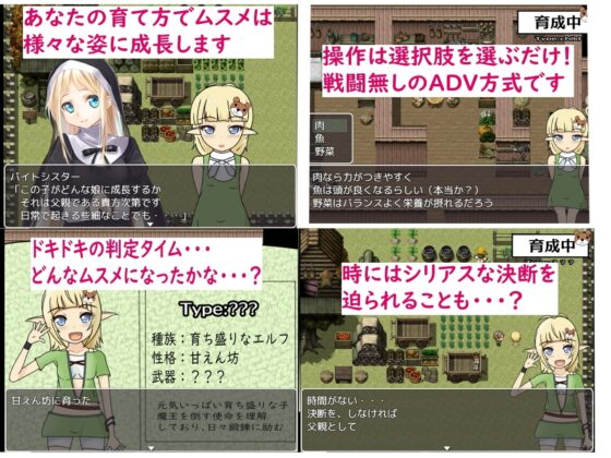 エルフのムスメ～手塩にかけて育てた娘に負かされる～【スマホプレイ版】 [わからせ屋] | DLsite