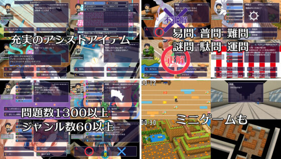 クイズ×RPG ちんちんぷんぷんちんぷんガクエン(ワトサト) - FANZA同人