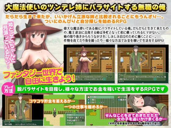 ファンタジー世界でのんびりと自分探しを始める無職の俺(Excite engine) - FANZA同人