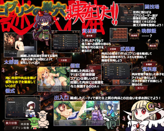 ゴブリンの巣穴 I’ll borne(ぺぺろんちーの) - FANZA同人