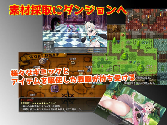 リズとロゼの工房 〜 借金姉妹の工房日誌 〜(AQ organization) - FANZA同人
