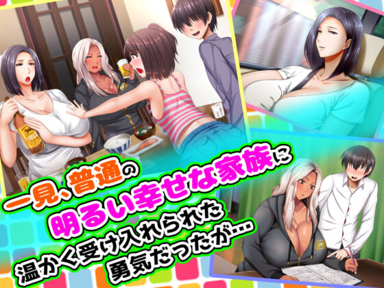 女系家族の犬になった僕(くりまんじゅう) - FANZA同人