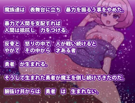 最強勇者VS淫魔軍団DX(犬の卵焼き屋さん) - FANZA同人