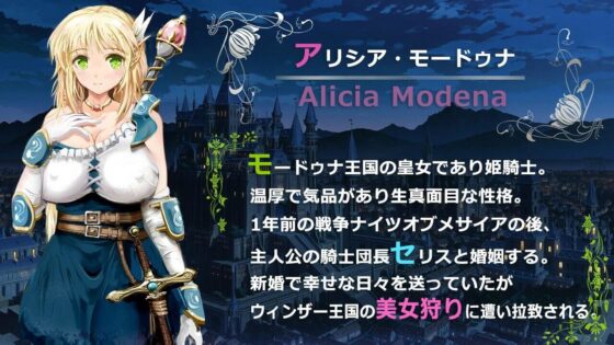 ナイツオブメサイアIF 〜囚われの亜空間城〜(同人サークルGyu！) - FANZA同人
