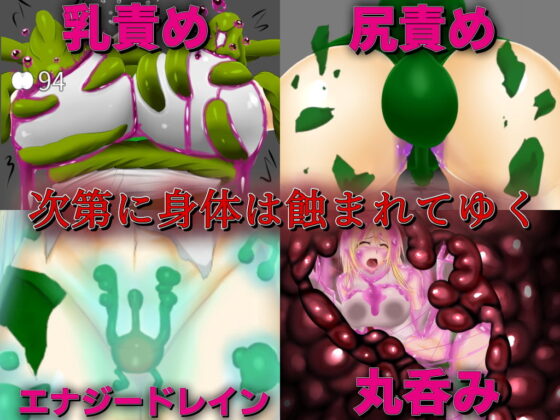 ドミネートプラン(破顔研) - FANZA同人