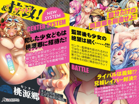 プレイ！プレイ！プレイ！GO！(わるきゅ〜れ) - FANZA同人