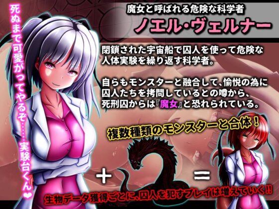 True Monster Girl Fusion (Violante) - FANZA Doujin