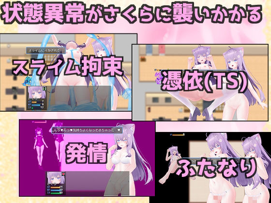 SKRクエスト さくらの受難編(スライム☆ユリバース) - FANZA同人
