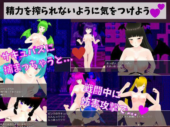 サキュバスの城 -M向け逆レ●プRPG-(マゾゲー団) - FANZA同人