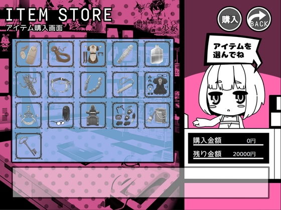 彼女更生ゲーム えっちなおもちゃ全部盛り(B-bishop) - FANZA同人