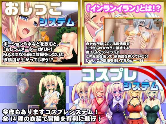 あせろらコスプレRPG3本パック(あせろら) - FANZA同人