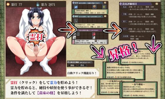 和風苗床くりっかー 妖怪出産巫女遊戯(サークル1号) - FANZA同人