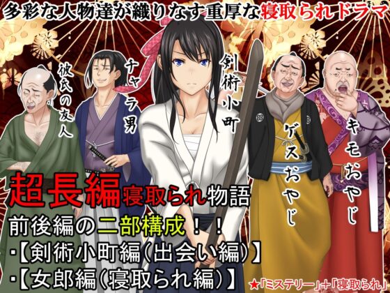 遊郭に売られた俺の彼女(めくじら) - FANZA同人