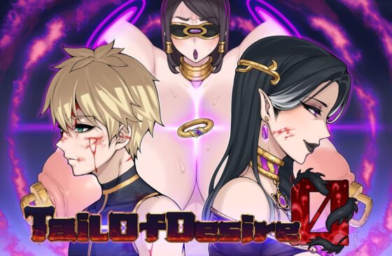 Tail of Desire (Blue Bones)