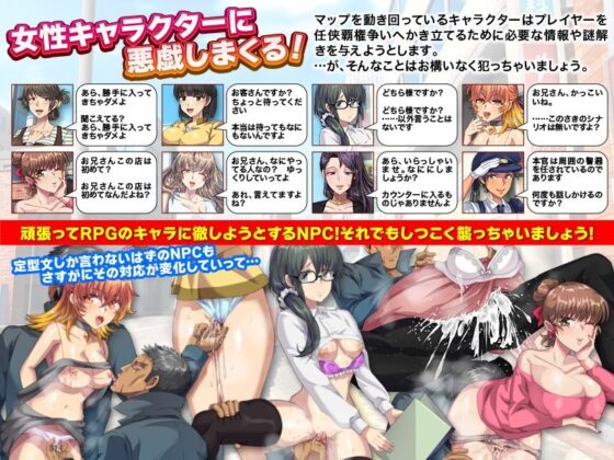 Like NPC Rape (Iwai Jusui) - FANZA Doujin