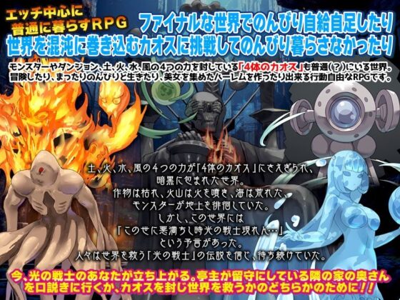 ファイナルな世界で人妻を寝取って普通に暮らすRPG(BABYLON) - FANZA同人