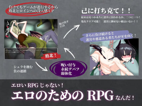 妻獲り迷宮〜シェラリィドの異種姦終身刑〜(I’m moralist) - FANZA同人