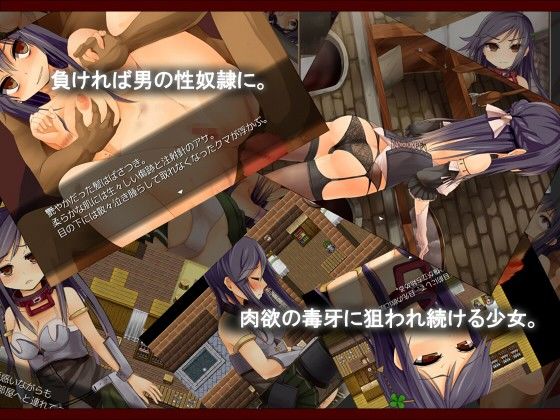 赤首の闘技場(えのきっぷ) - FANZA同人