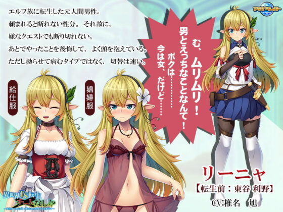 異世界TS転生チートなし！？〜受注クエストはえっちなものが多くて大変です〜(アパタイト) - FANZA同人