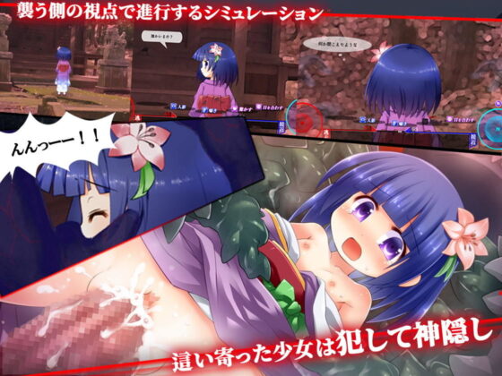 神隠し しょぅじょ贄(ベェーカリィー) - FANZA同人