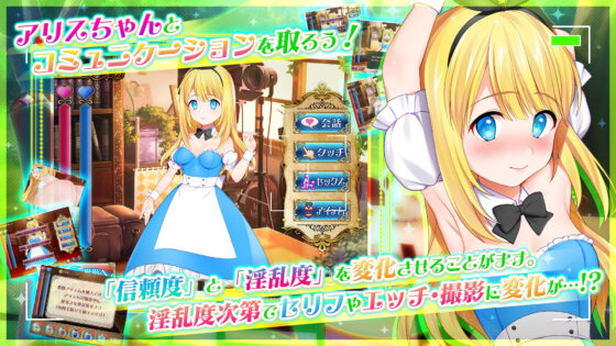 カメラの国のアリス Ver1.07(おいなりソフト) - FANZA同人