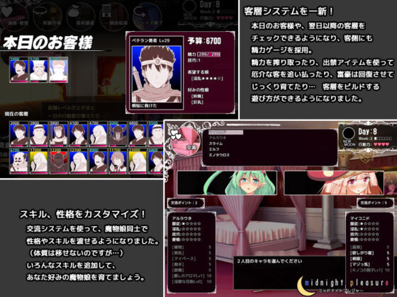 比弗洛斯特的魔物娼館Plus(午夜快樂) - FANZA同人