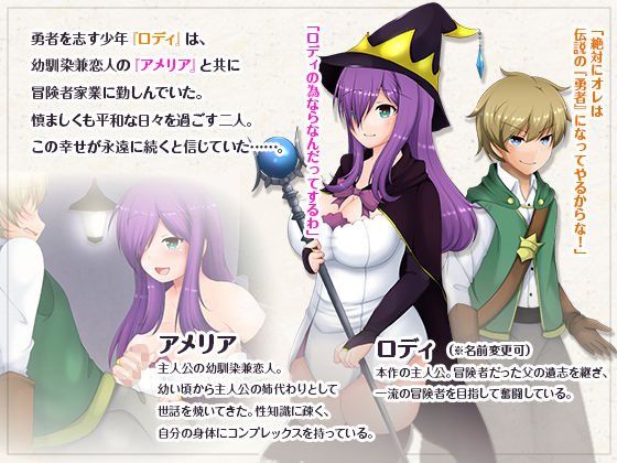 寝取られ魔女アメリア(妄想エンデミック) - FANZA同人
