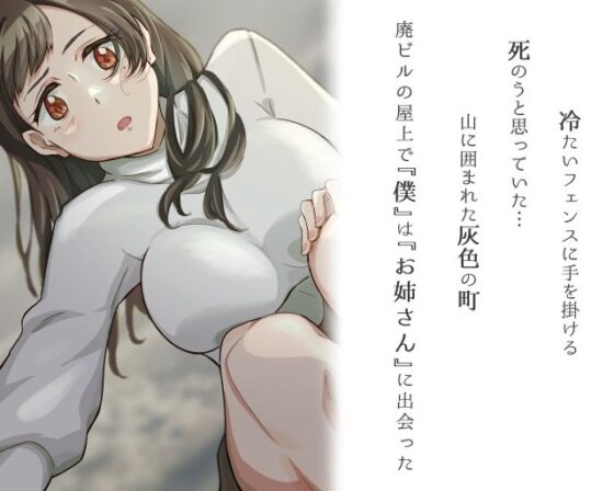 A Lonely Gray Kitten (Fujiki)