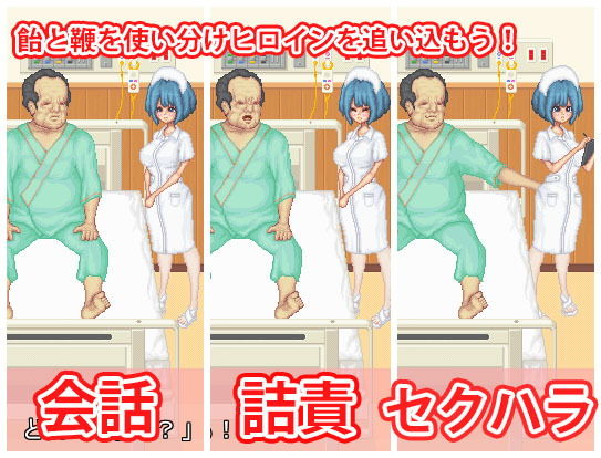 Shameful Hospital Ward (MF Future)