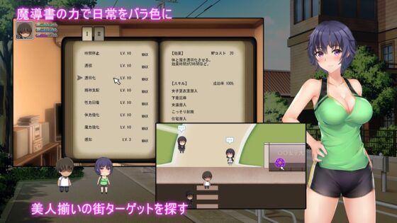 ドックロ怪奇〜黒き魔導書〜(パスチャ―ソフト) - FANZA同人