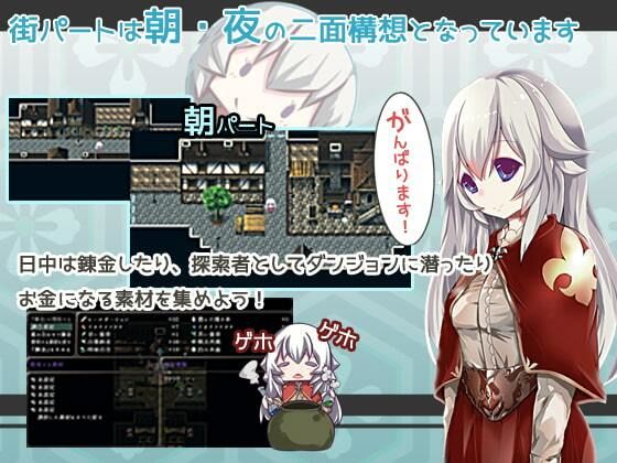 AlchemistーAnother storyー(FANTASY・FACTORY) - FANZA同人