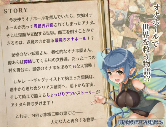 オナホールクエスト(妹すたー) - FANZA同人