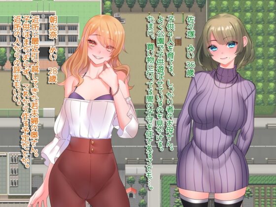 彼女持ちの俺が人妻を寝取るまで〜あっちでもこっちでも寝取り生活〜(みるくせーき) - FANZA同人