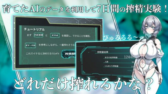 Project Sexaroid 〜プロジェクト セクサロイド〜(ゆうちゅう部) - FANZA同人