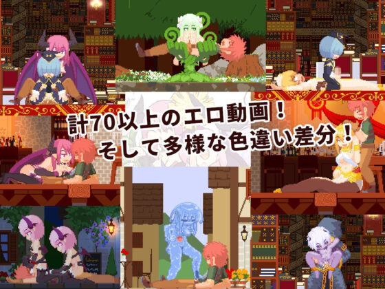 Attack it！Devil legion(Poring) - FANZA同人遊戲