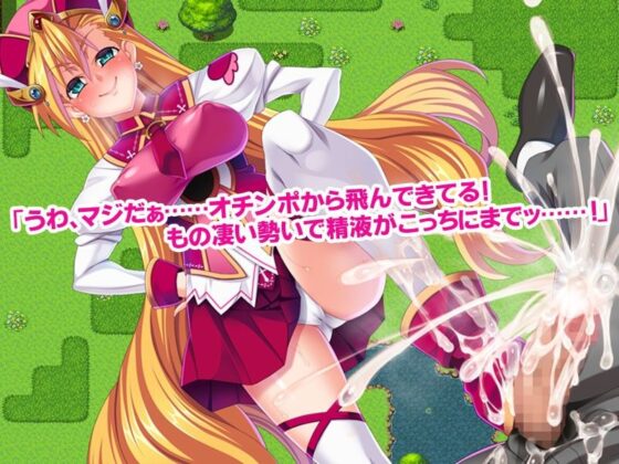 転生したら逆レ○プされまくりだった件(ディーゼルマイン) - FANZA同人