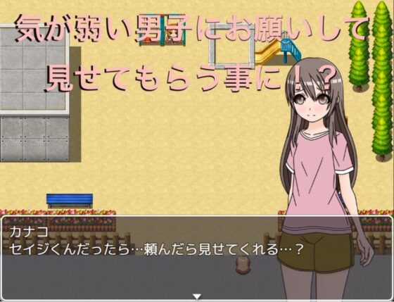 アソコを見たがる女子 どうしても見たいから見せて!? [もっちもちのとりもち] | DLsite 同人 - R18