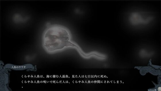 アマドメイヤとくらやみ人魚(異類累々) - FANZA同人