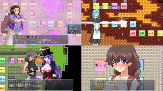 淫魔化すごろく2(コラプト) - FANZA同人