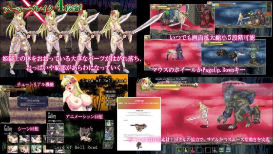 Lord of Hell Road 〜ロード オブ ヘル ロード 〜(Elithheart［エリスハート］) - FANZA同人