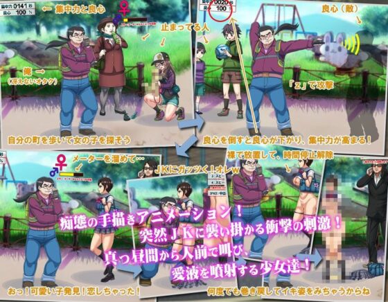 My Town Stopped (Miracle Heart)