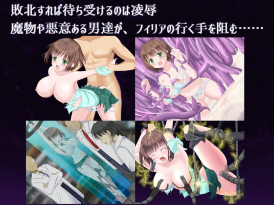 妖精騎士フィリア(Studio 星渡) - FANZA同人